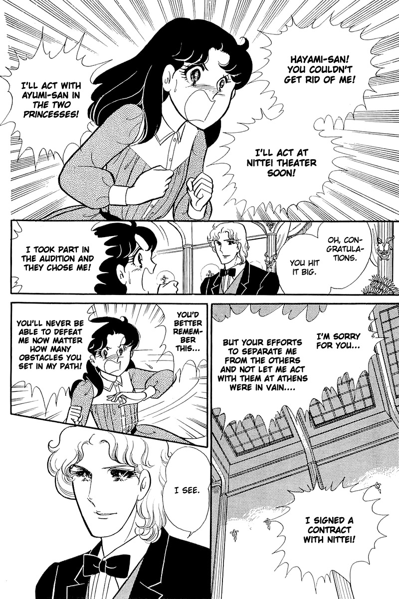 Read Glass Mask Manga Online