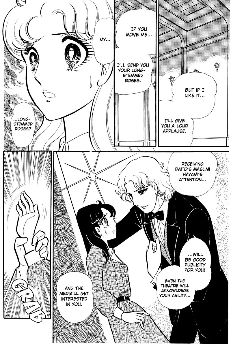 Read Glass Mask Manga Online