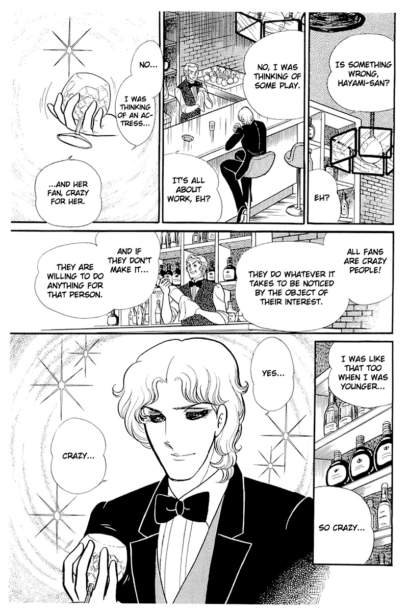 Read Glass Mask Manga Online