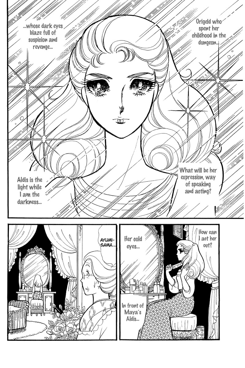 Read Glass Mask Manga Online