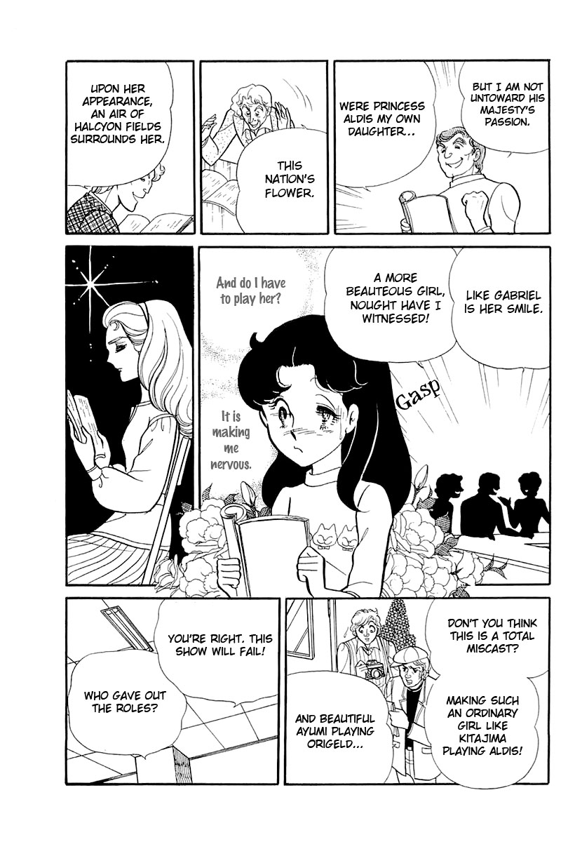 Read Glass Mask Manga Online