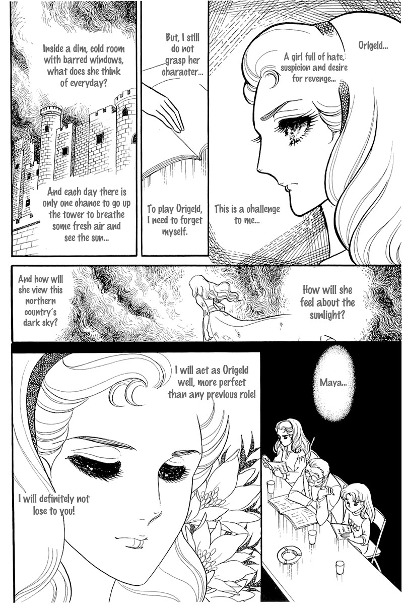Read Glass Mask Manga Online