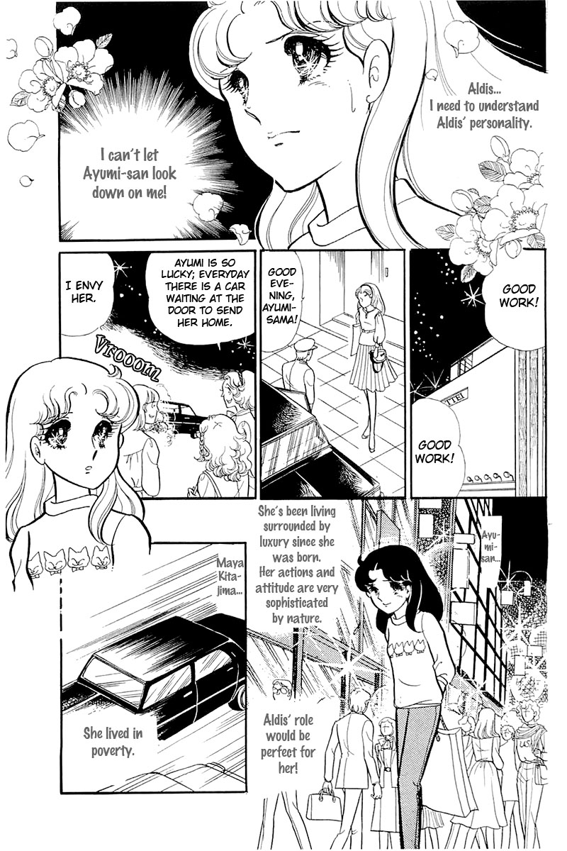 Read Glass Mask Manga Online