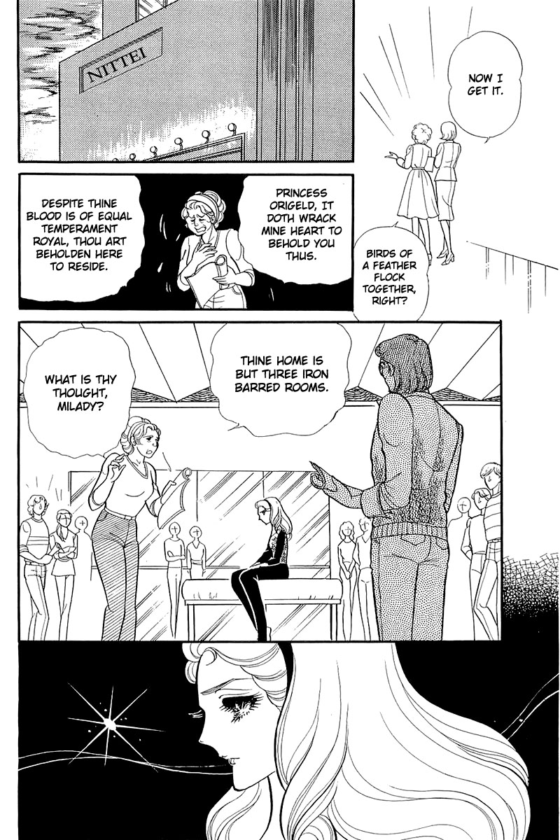 Read Glass Mask Manga Online