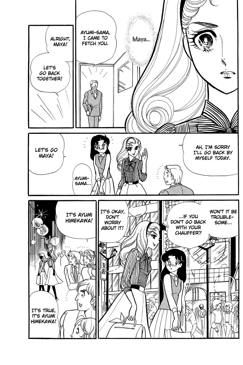 Read Glass Mask Manga Online