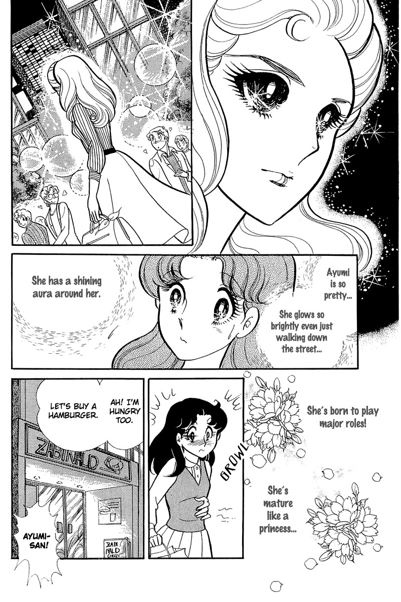 Read Glass Mask Manga Online
