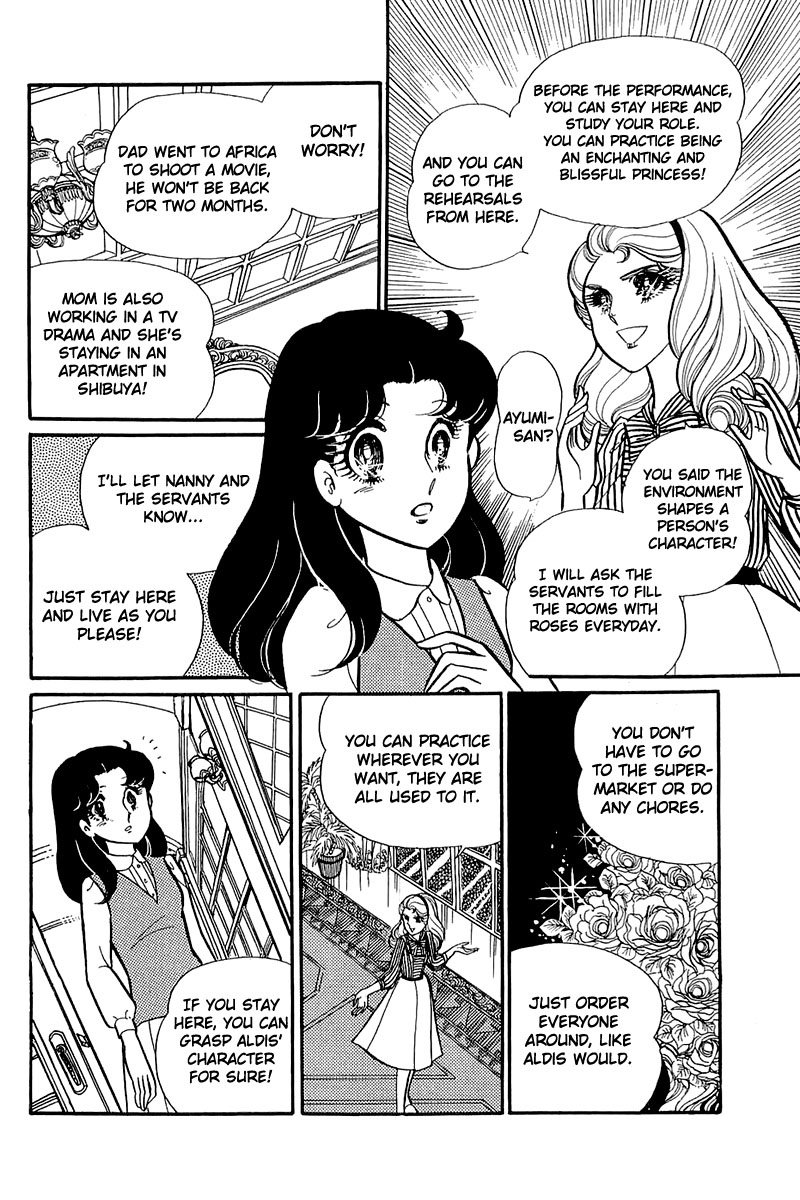 Read Glass Mask Manga Online