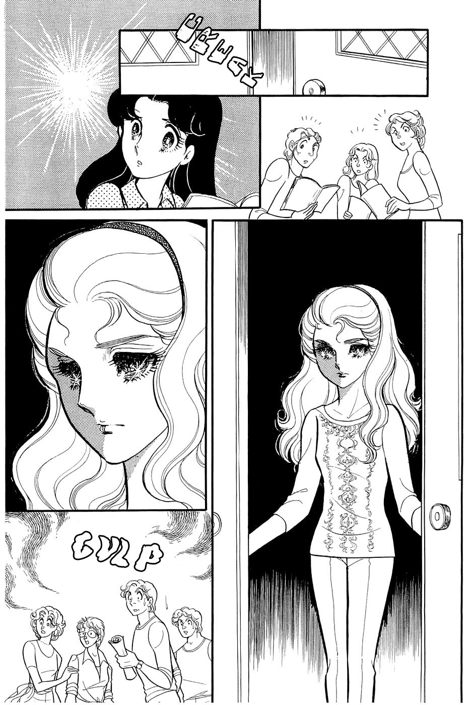 Read Glass Mask Manga Online