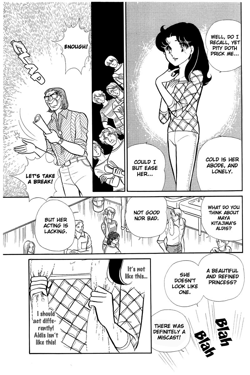 Read Glass Mask Manga Online