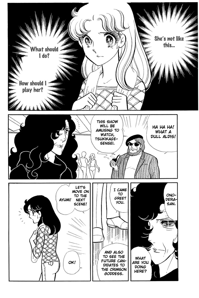 Read Glass Mask Manga Online