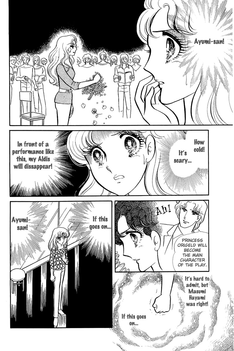 Read Glass Mask Manga Online