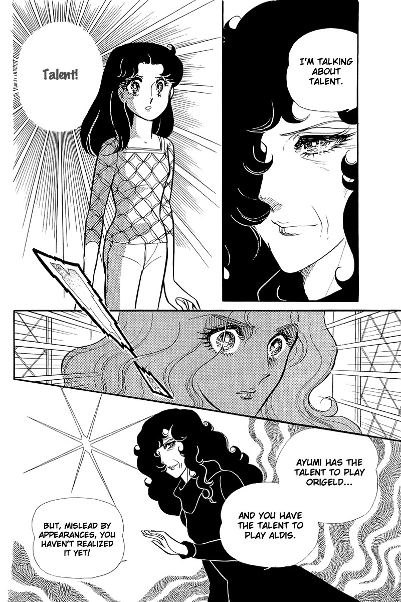 Read Glass Mask Manga Online