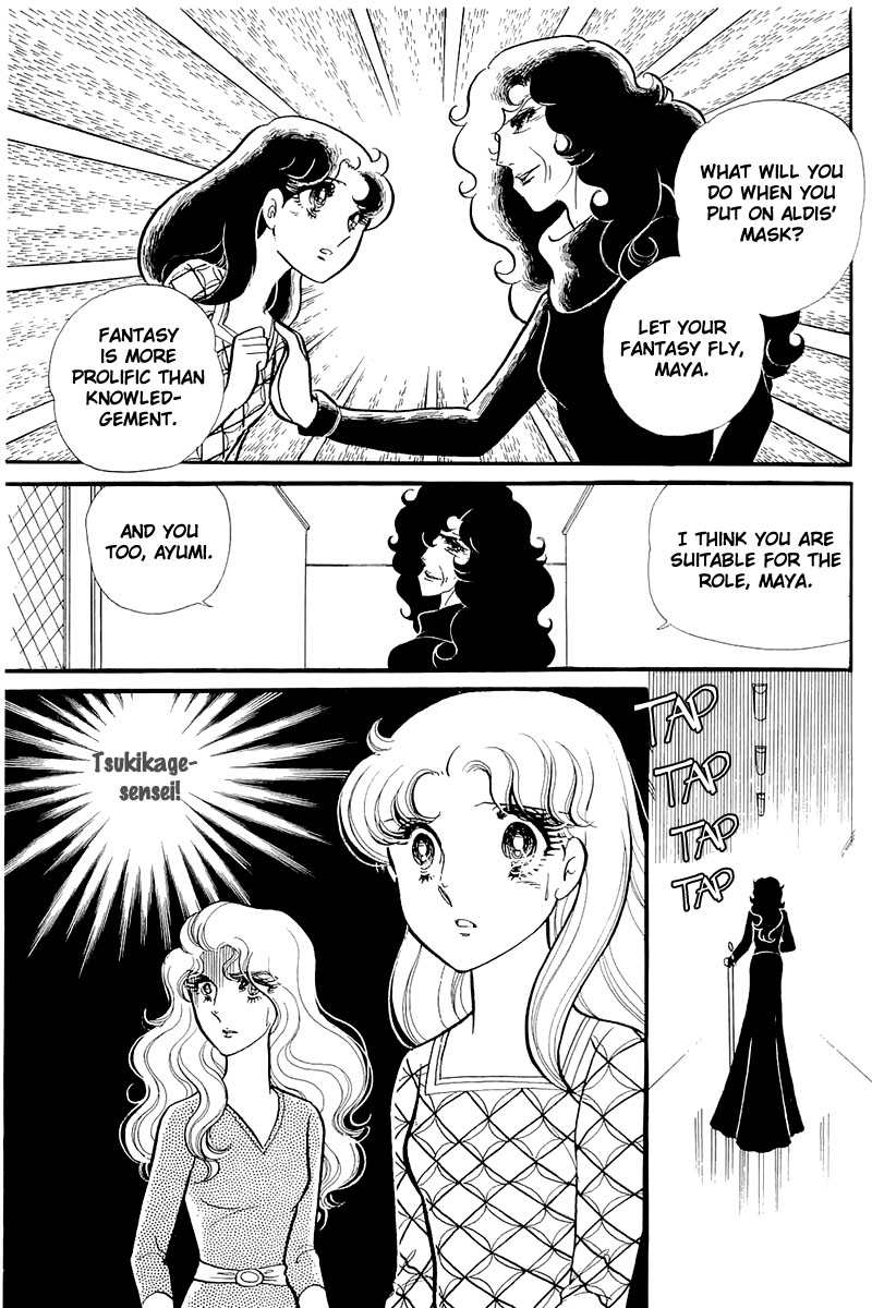 Read Glass Mask Manga Online