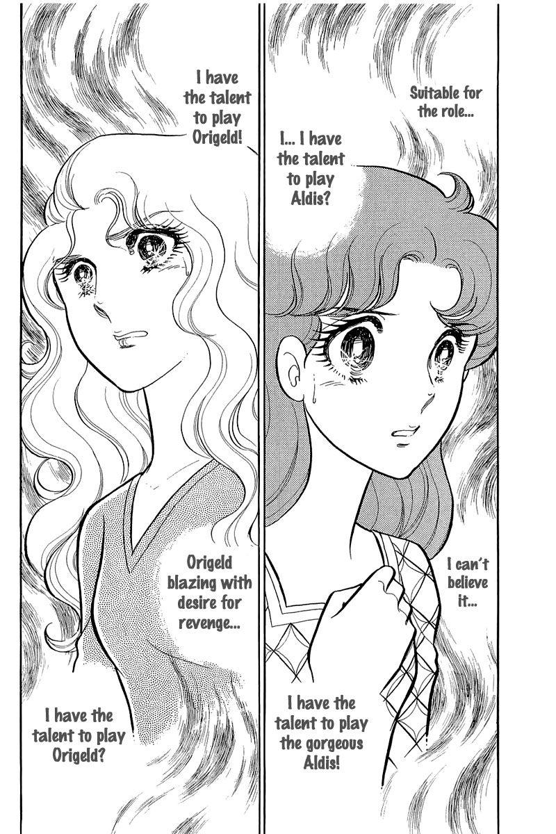 Read Glass Mask Manga Online