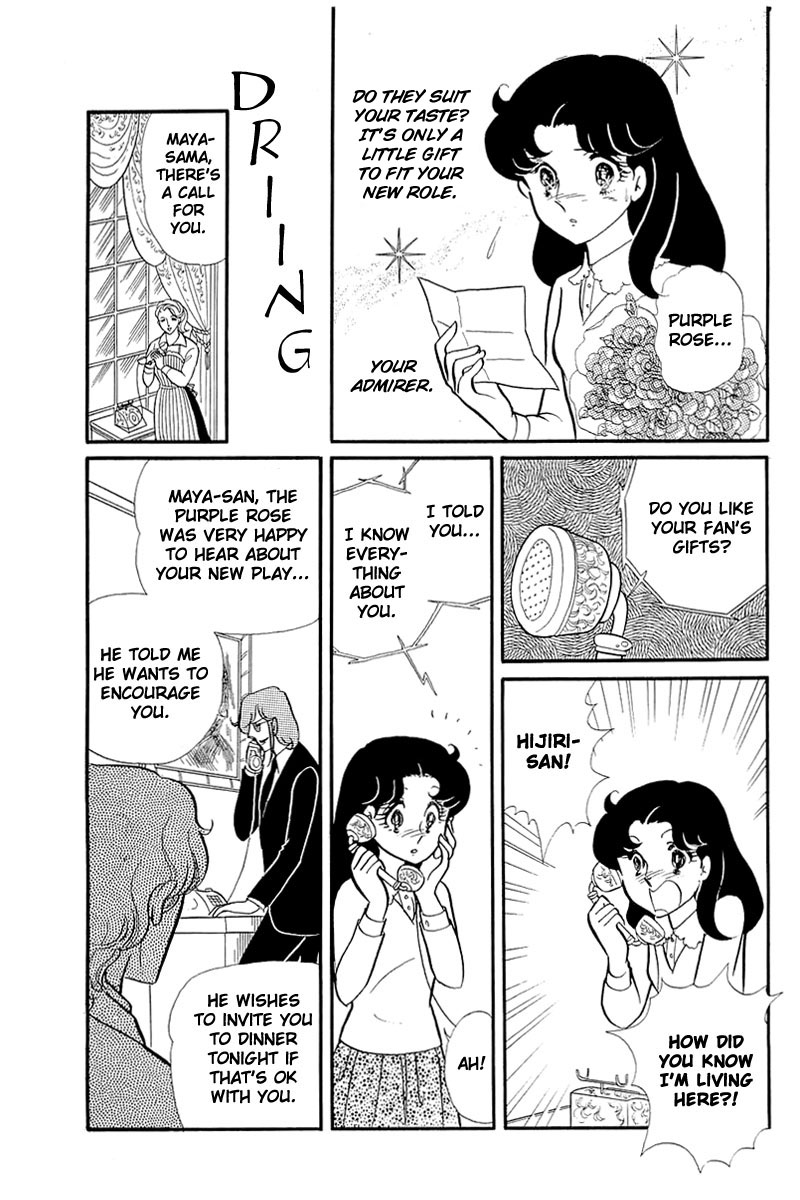 Read Glass Mask Manga Online