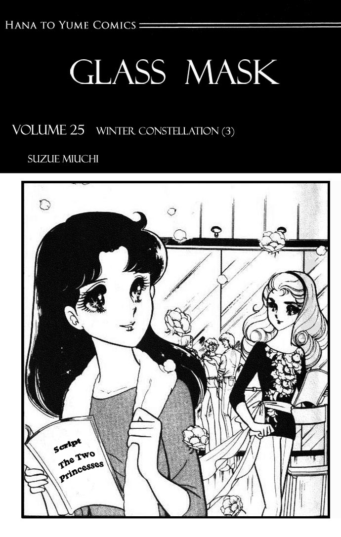 Read Glass Mask Manga Online