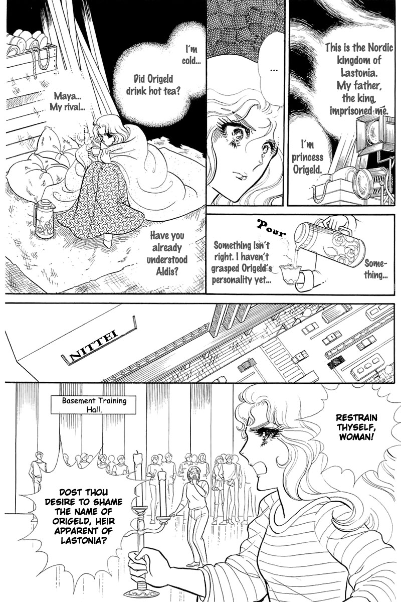 Read Glass Mask Manga Online