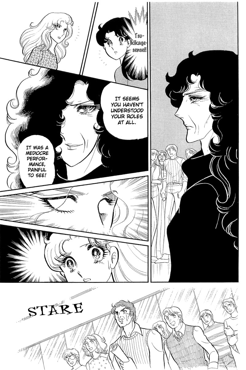 Read Glass Mask Manga Online