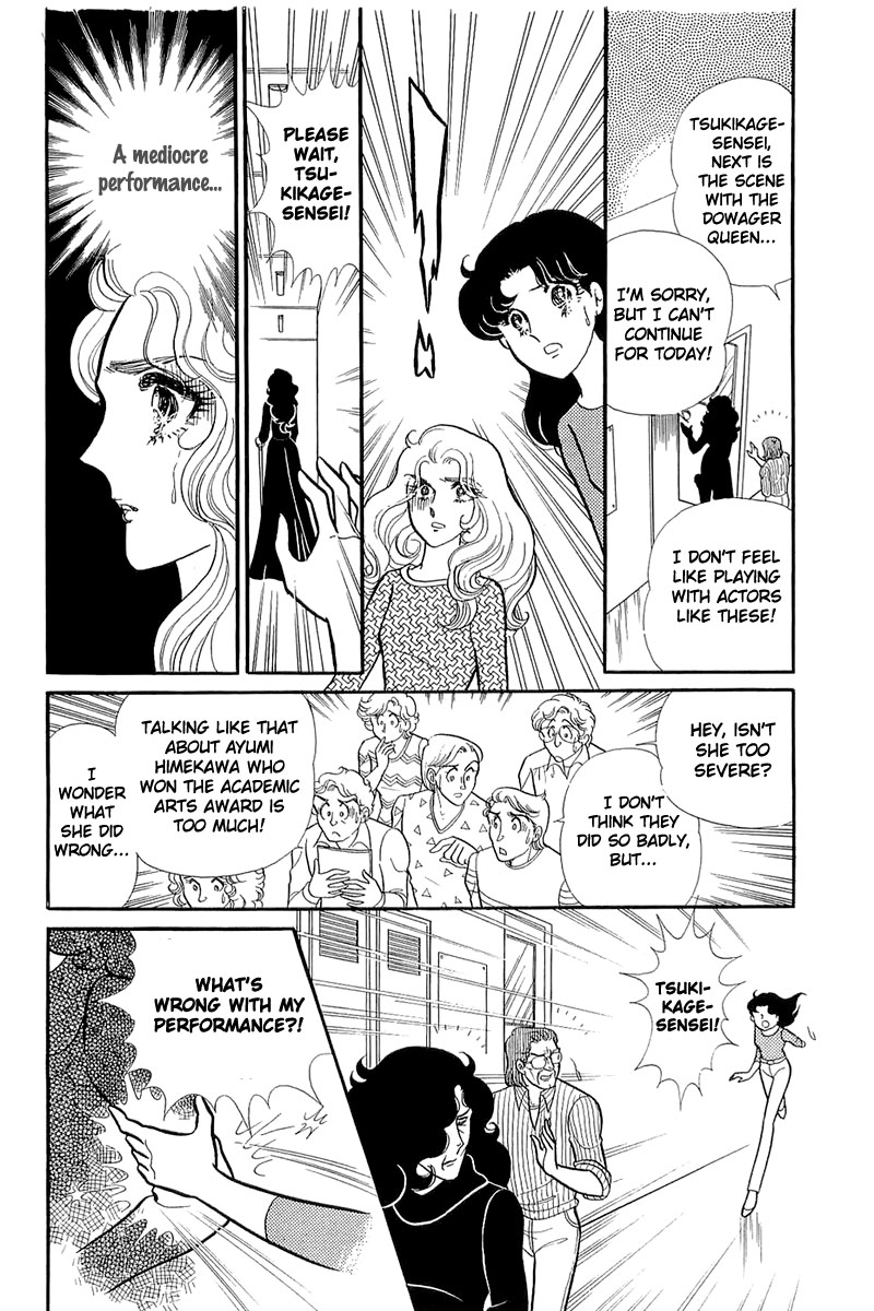 Read Glass Mask Manga Online