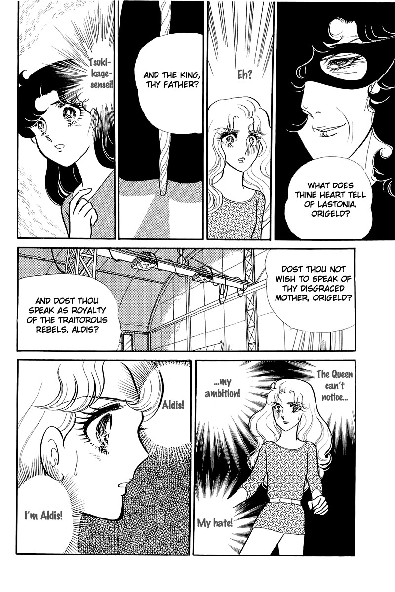 Read Glass Mask Manga Online