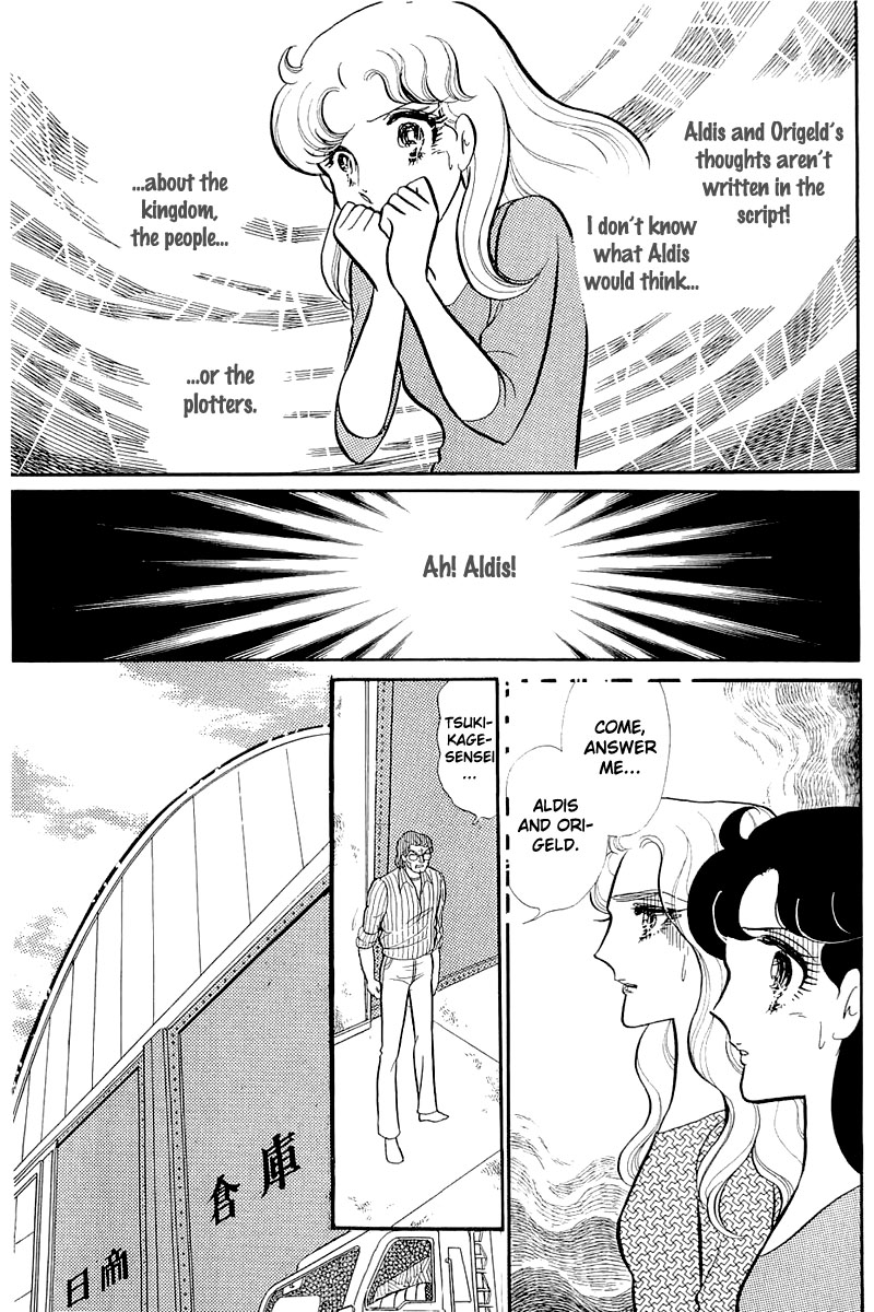 Read Glass Mask Manga Online