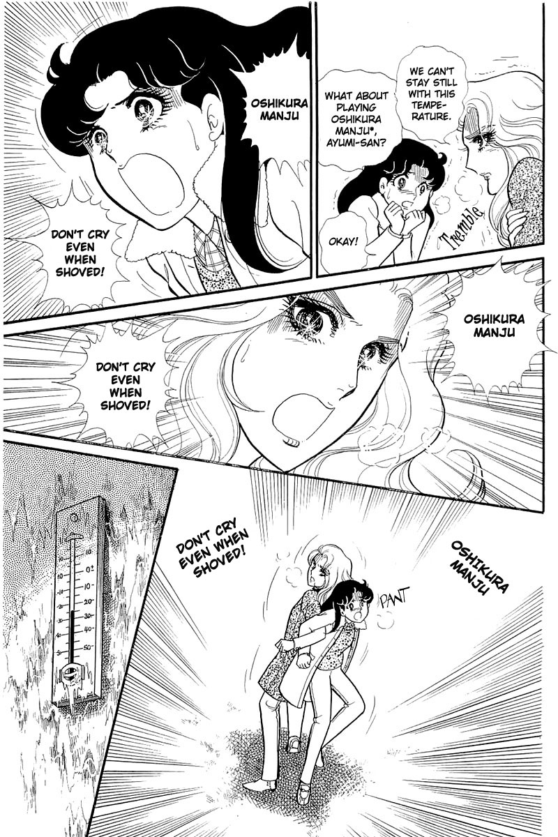 Read Glass Mask Manga Online