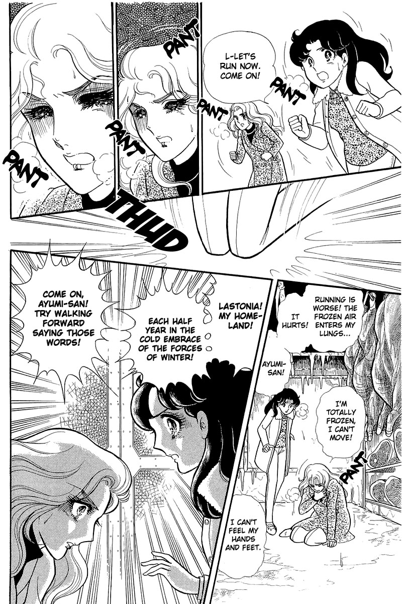 Read Glass Mask Manga Online