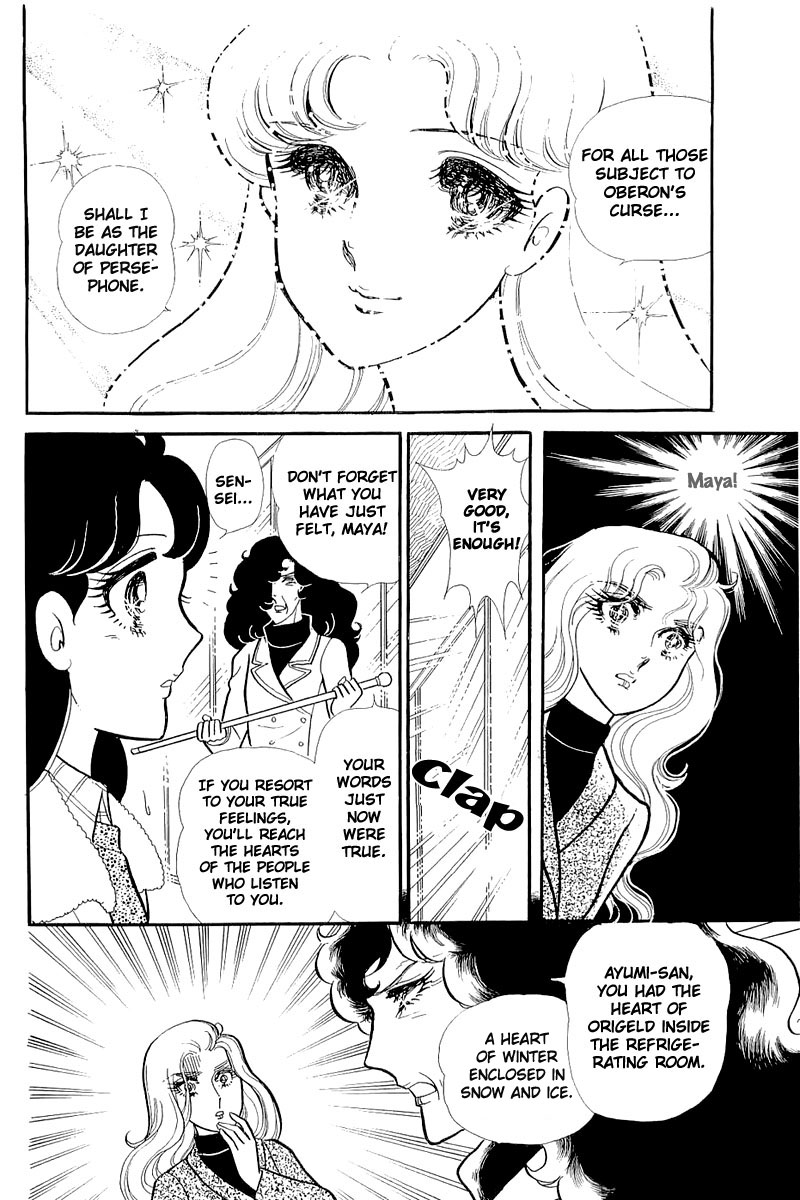 Read Glass Mask Manga Online