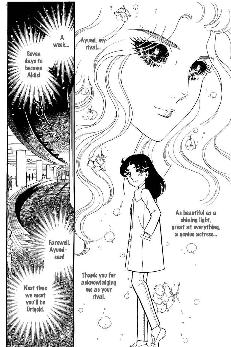 Read Glass Mask Manga Online