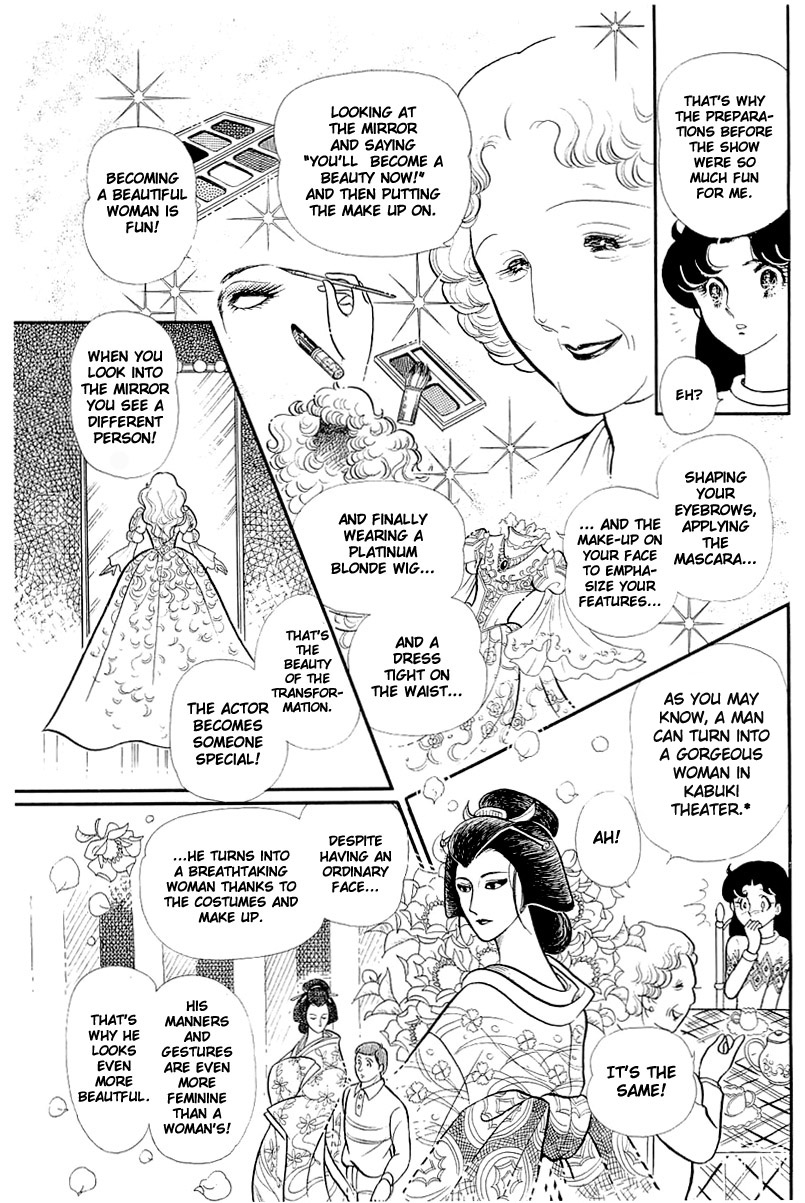 Read Glass Mask Manga Online