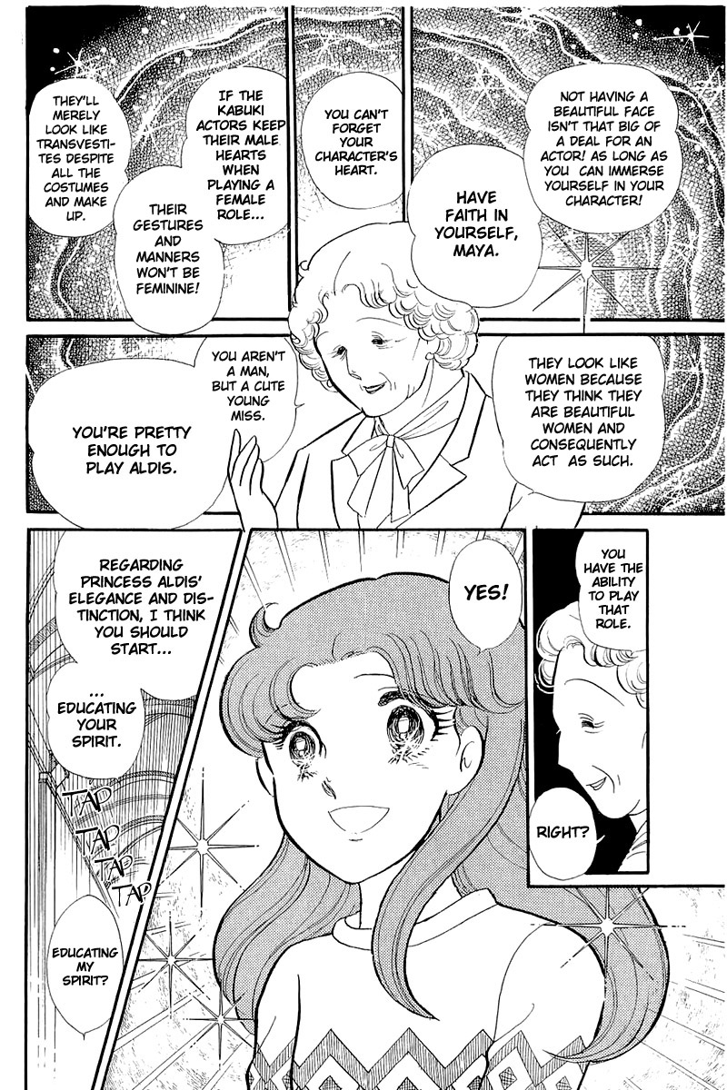 Read Glass Mask Manga Online