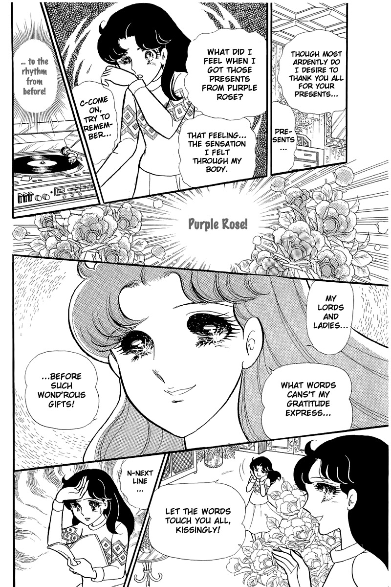 Read Glass Mask Manga Online