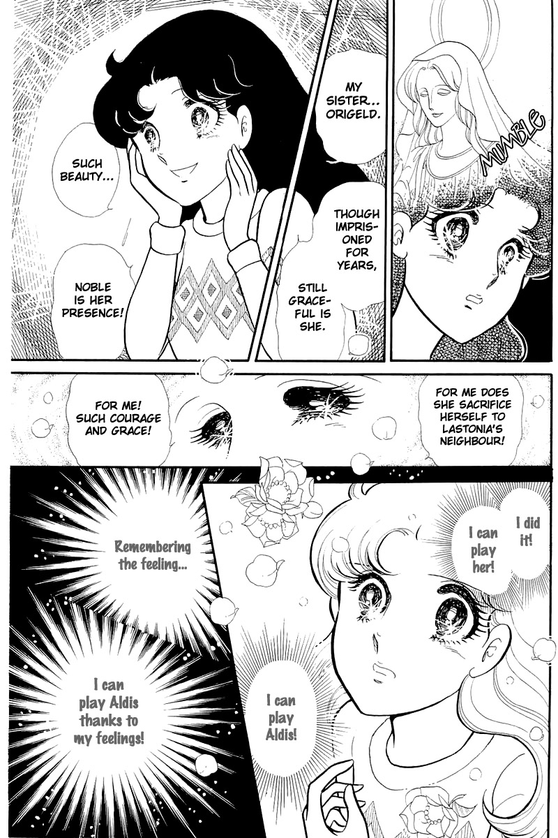 Read Glass Mask Manga Online