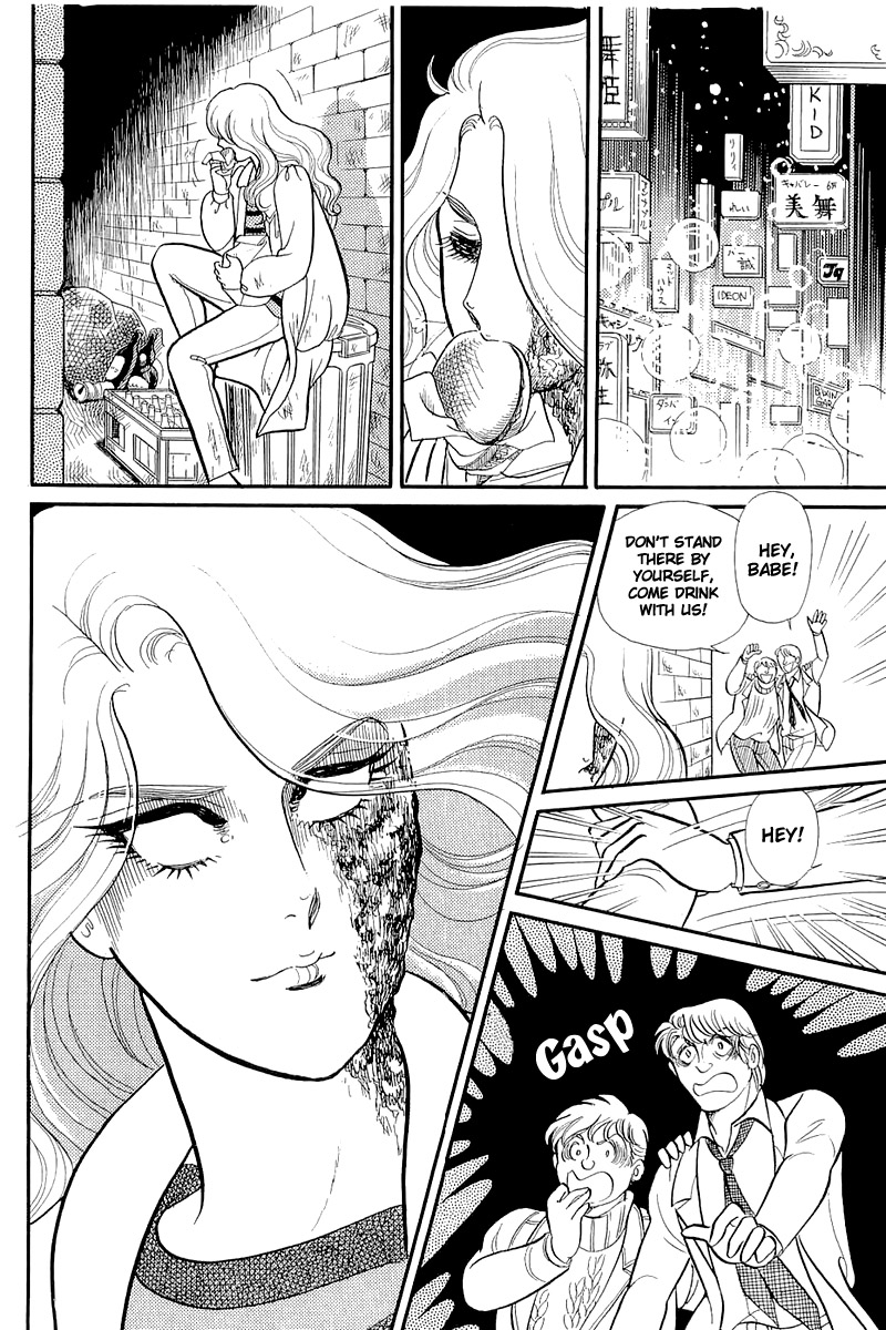 Read Glass Mask Manga Online