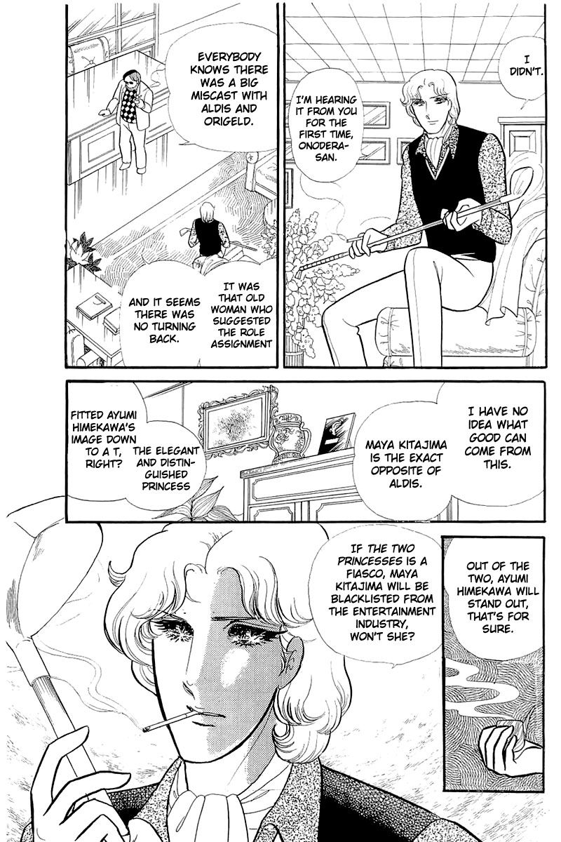 Read Glass Mask Manga Online