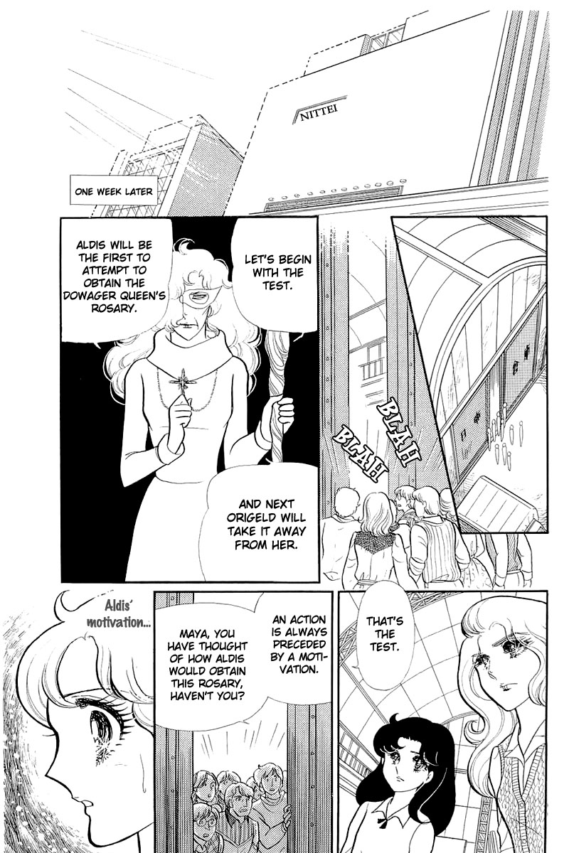 Read Glass Mask Manga Online