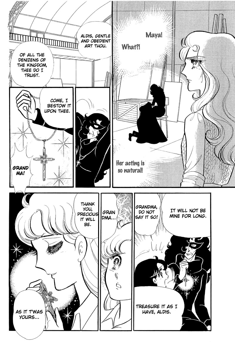 Read Glass Mask Manga Online