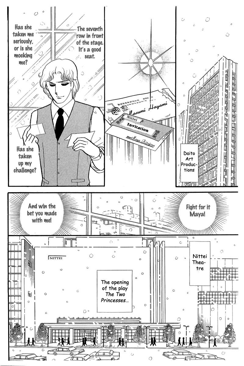 Read Glass Mask Manga Online