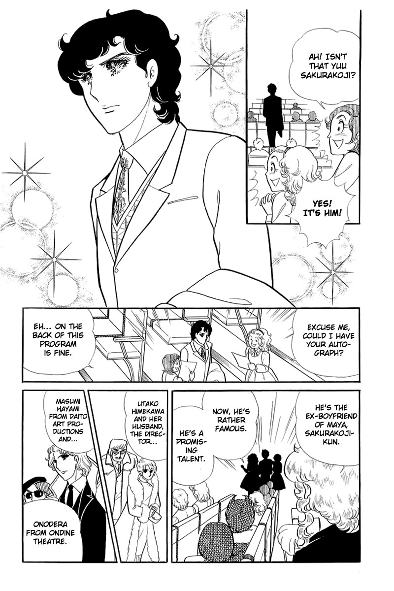 Read Glass Mask Manga Online