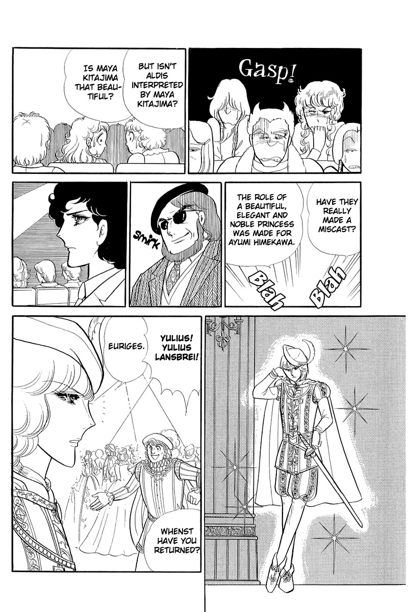 Read Glass Mask Manga Online
