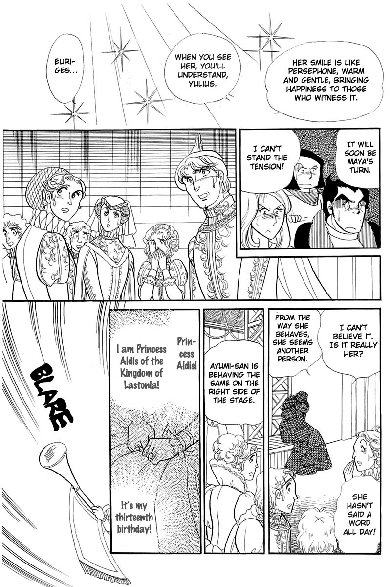 Read Glass Mask Manga Online