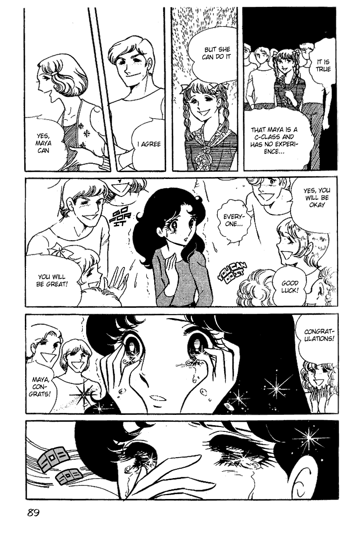 Read Glass Mask Manga Online