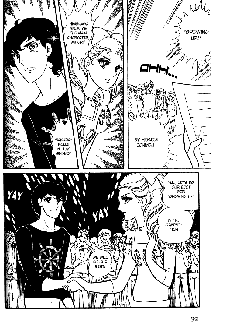 Read Glass Mask Manga Online