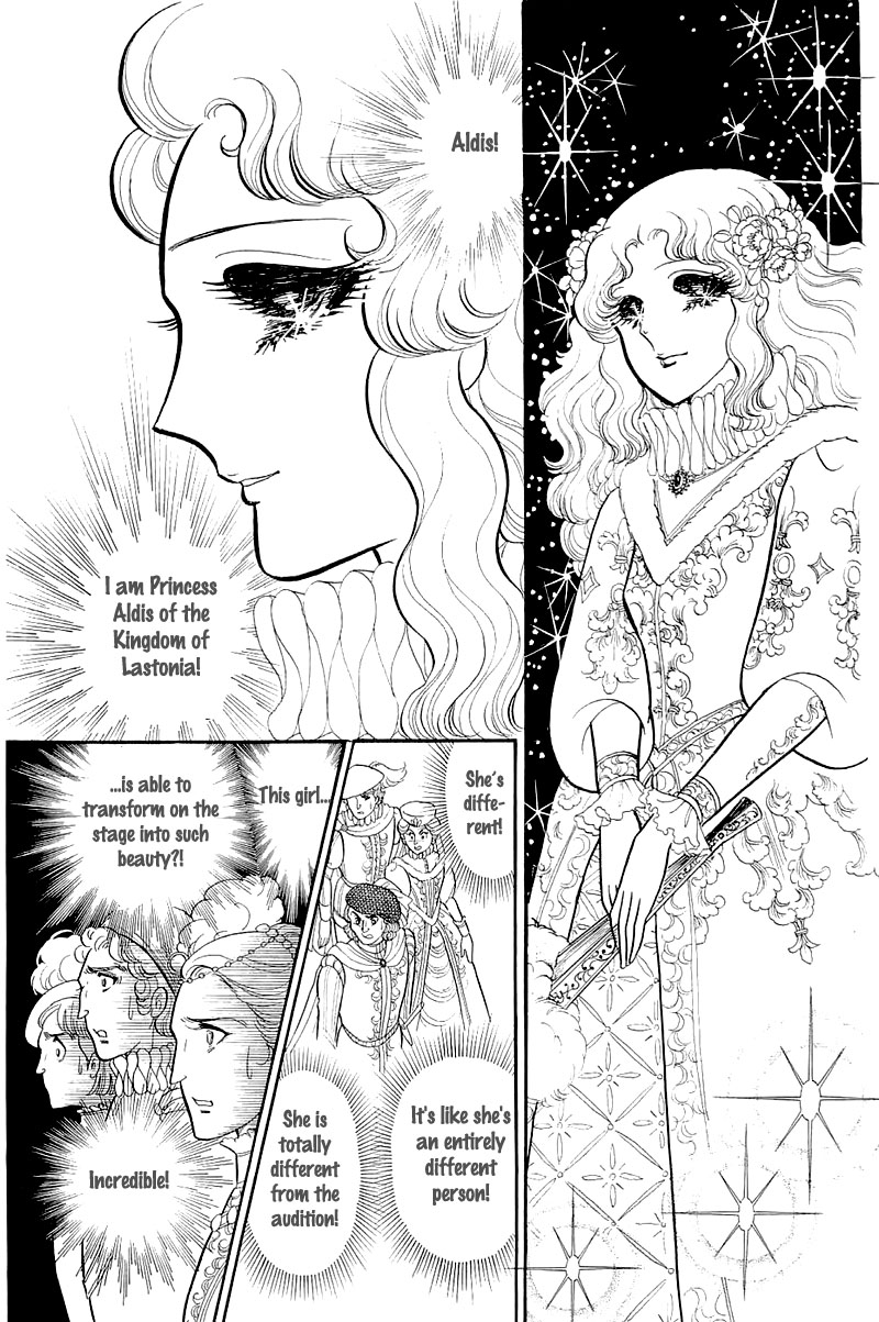 Read Glass Mask Manga Online