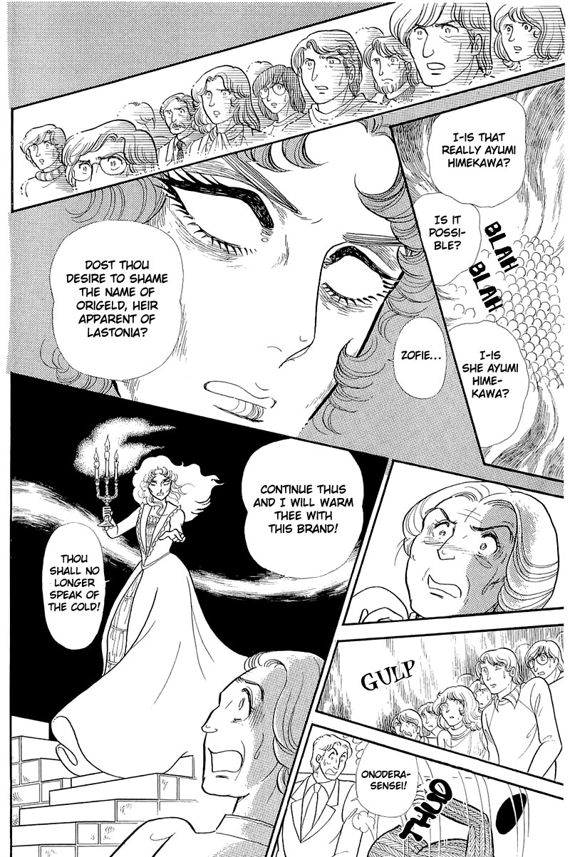 Read Glass Mask Manga Online