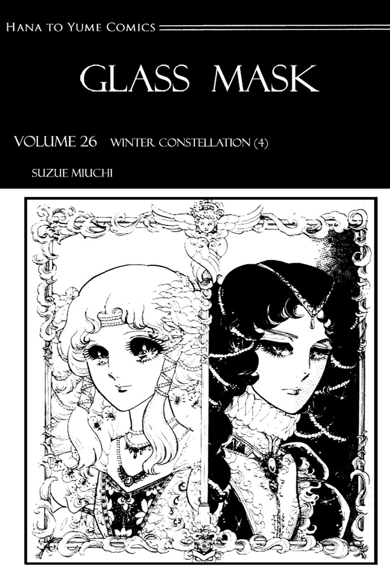 Read Glass Mask Manga Online