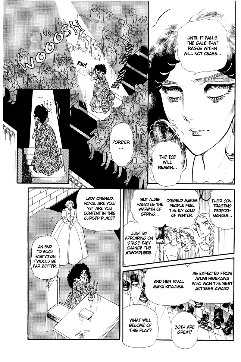 Read Glass Mask Manga Online
