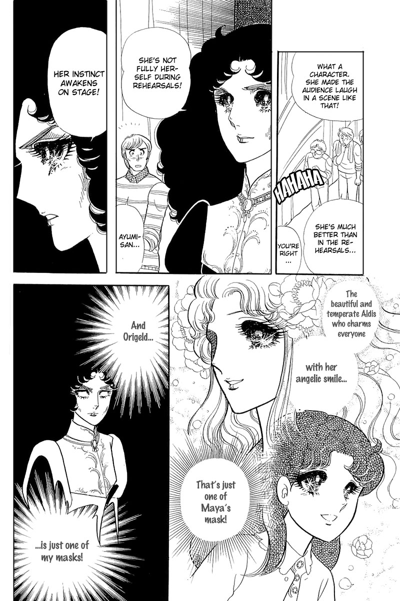 Read Glass Mask Manga Online