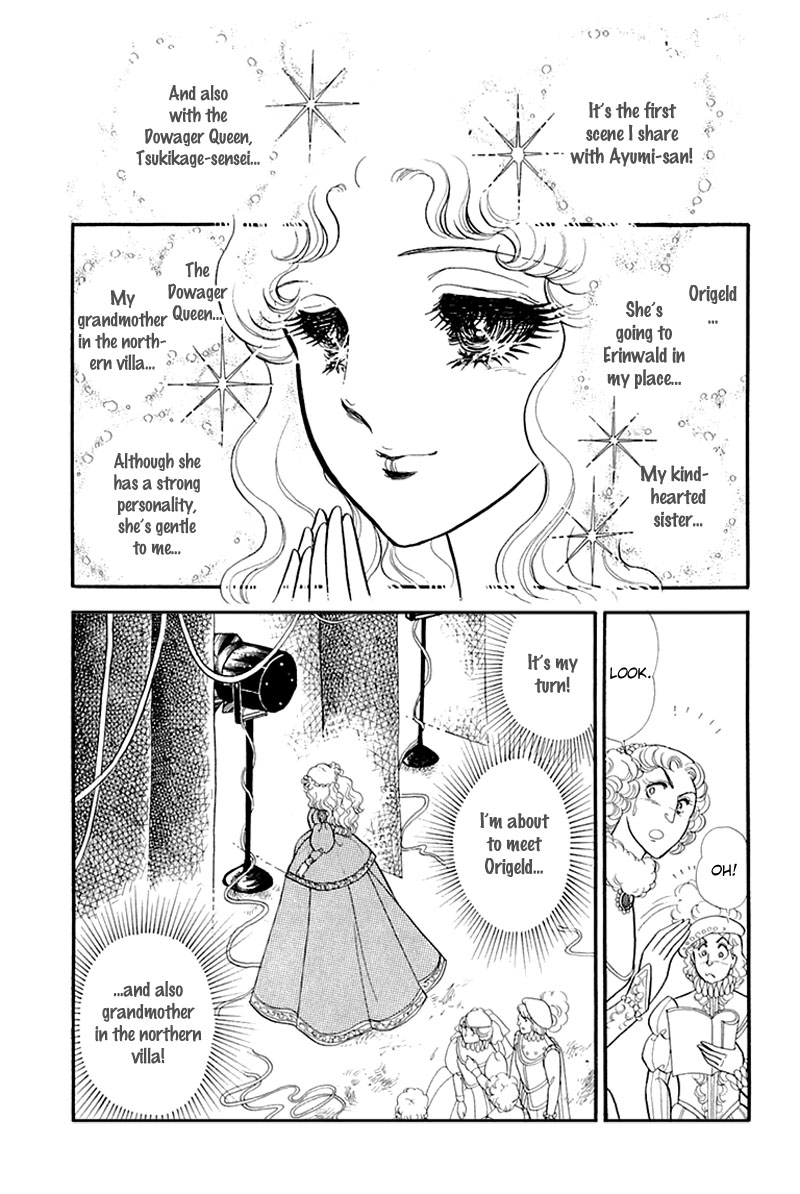 Read Glass Mask Manga Online