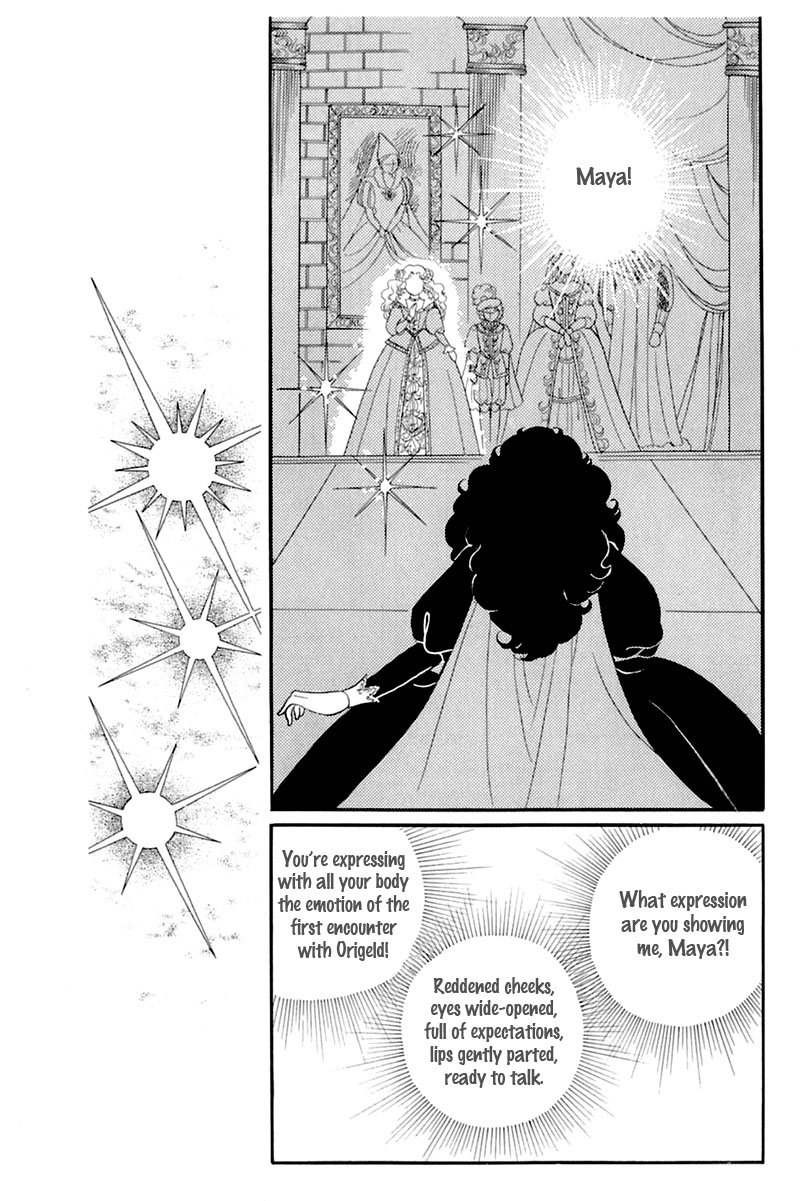 Read Glass Mask Manga Online